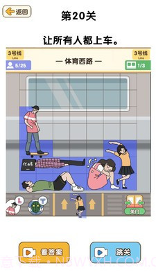 最强大脑3让他安静下来截图2