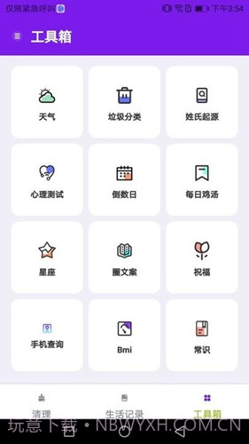 除尘手机清理卫士正版截图3