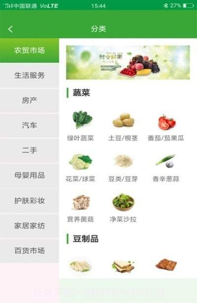 有爱生活截图1 有爱生活截图1