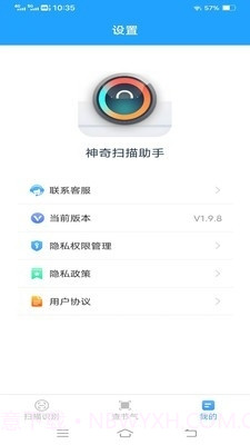 神奇扫描助手截图2 神奇扫描助手截图2