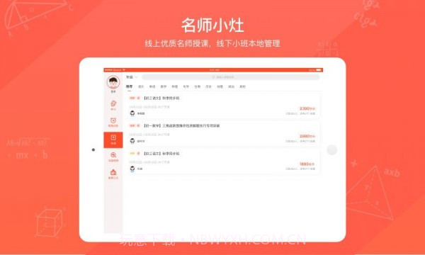 慧学空间HD截图1