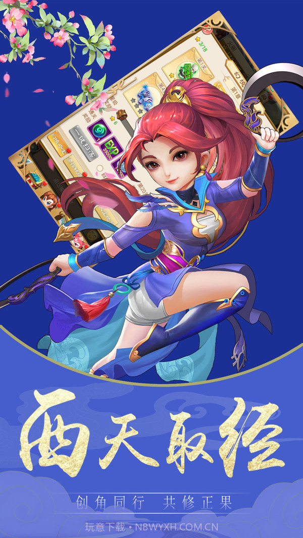 补天志截图3 补天志截图3