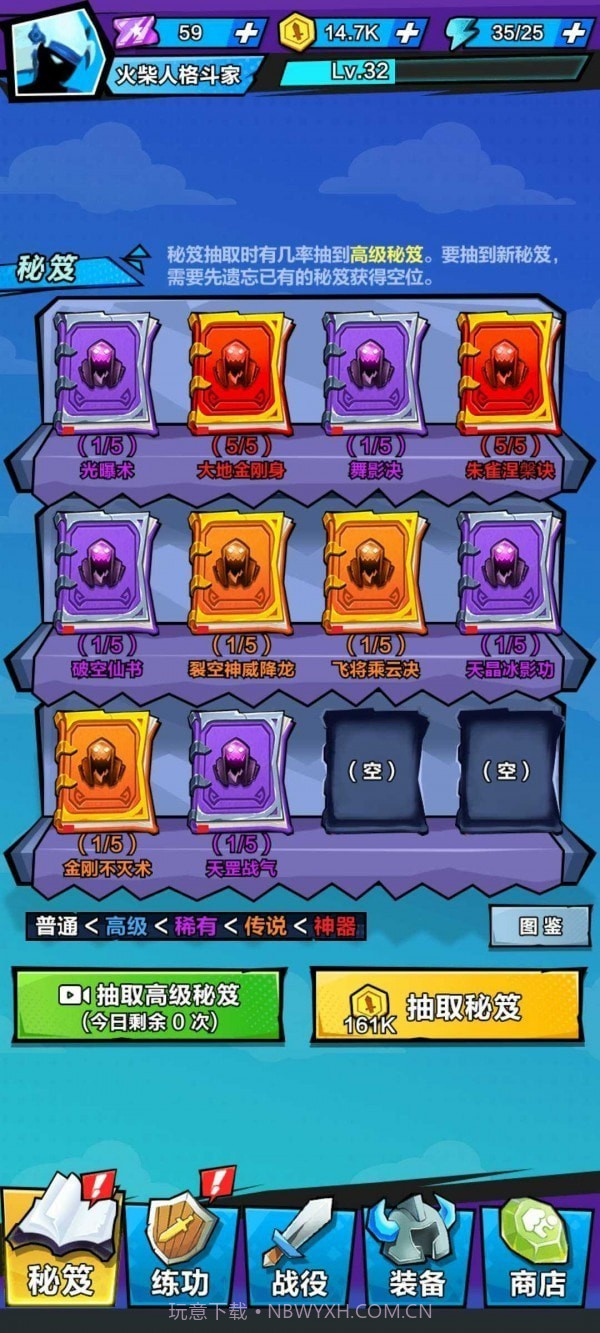 暴走吧勇士截图3