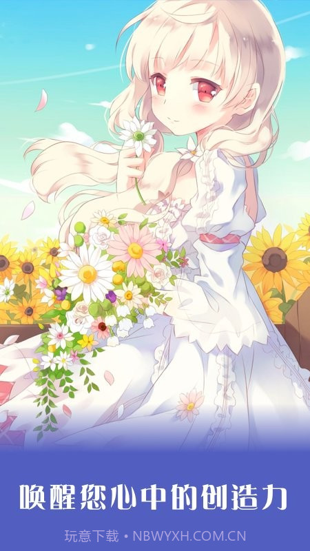 填色时间截图1 填色时间截图1