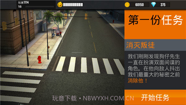 狙击行动代号猎鹰10亿金币钻石截图2