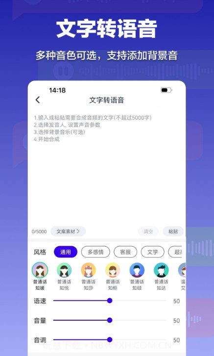 录音转文字速记宝截图3 录音转文字速记宝截图3