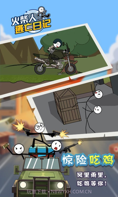 火柴人逃亡日记4截图3