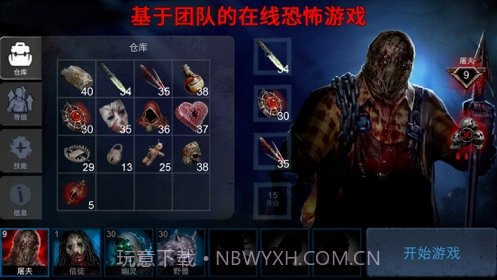 horrorfield截图6 horrorfield截图6