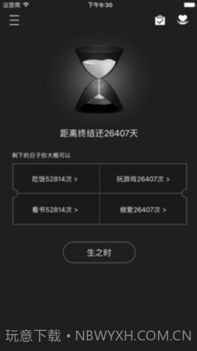时光简记(时光简记app)V3.2.1 免费版截图4