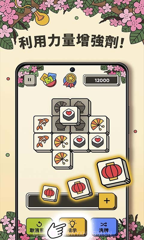 羊了个羊消消乐截图3 羊了个羊消消乐截图3