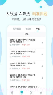 一点学习截图4 一点学习截图4