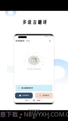 狗万万翻译截图1 狗万万翻译截图1