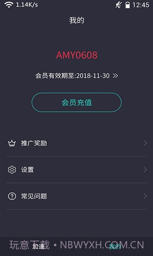 光速联截图3 光速联截图3