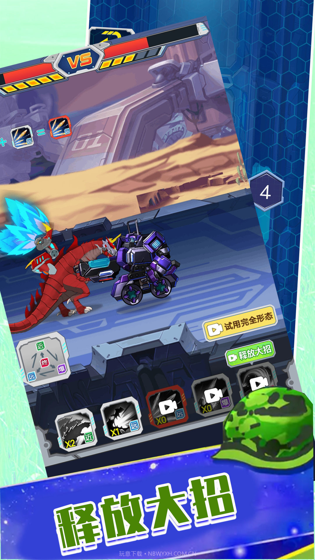 闪电雷霆机甲截图2