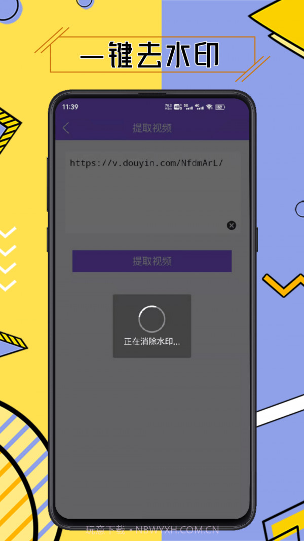 视频去水印擦除大师截图3 视频去水印擦除大师截图3