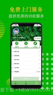 菠菜花截图4 菠菜花截图4