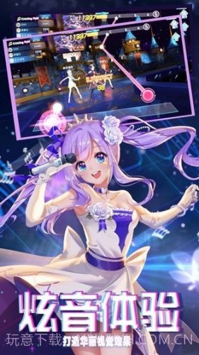 音舞未来截图1