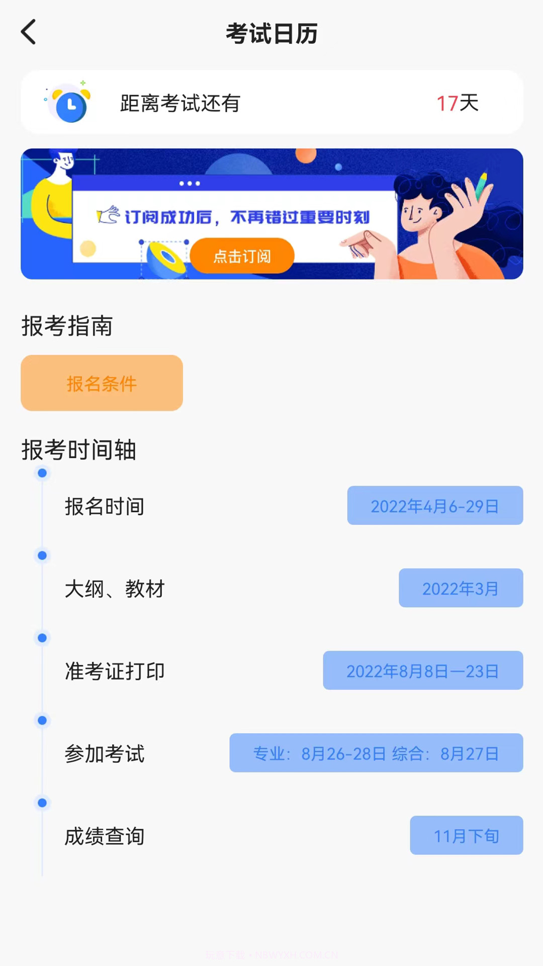 高顿注会考试题库截图1 高顿注会考试题库截图1