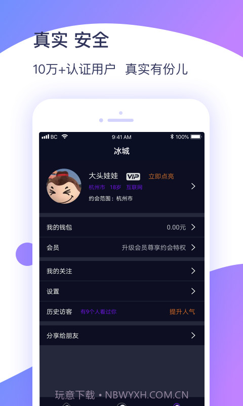 冰城截图4 冰城截图4