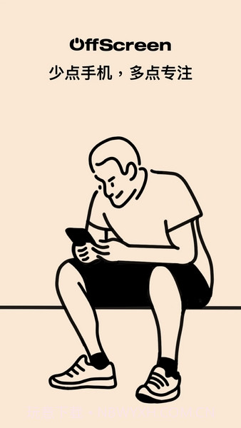 OffScreen锁机(自律生活养成工具)V4.3.1 安卓最新版截图1