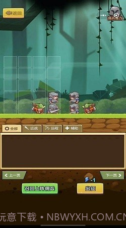 迷你军团乱斗截图2 迷你军团乱斗截图2