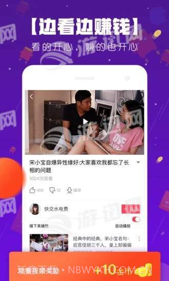 百万超人app截图3
