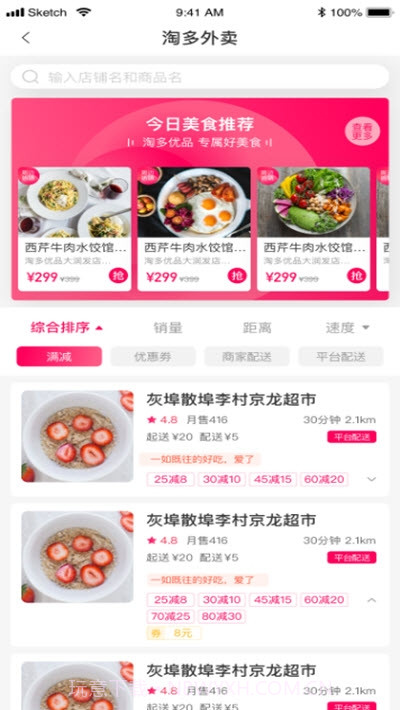 淘多优品截图3 淘多优品截图3