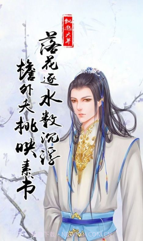 梦余一生为君愿截图5