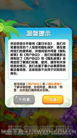 夏日半岛截图1 夏日半岛截图1