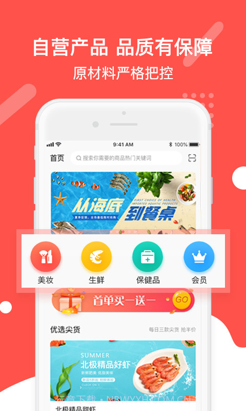 扑货团子(扑货实惠购物)V1.0.1 安卓免费版截图3 扑货团子(扑货实惠购物)V1.0.1 安卓免费版截图3