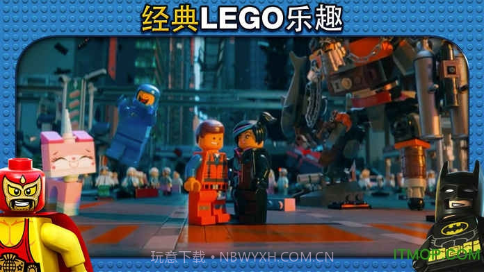 乐高大电影:游戏版截图1 乐高大电影:游戏版截图1