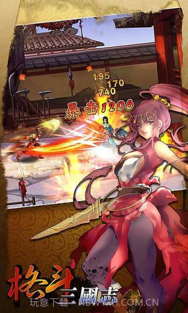 格斗三国志截图2