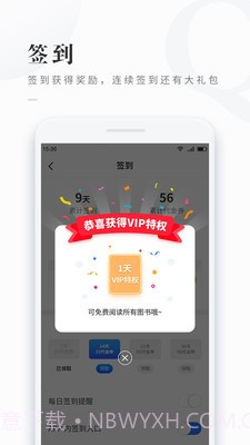 免费看书吧最新版截图1 免费看书吧最新版截图1