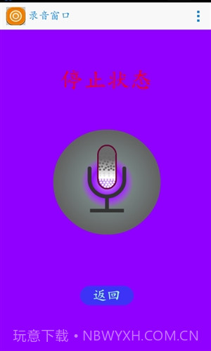 打铃系统手机端截图2