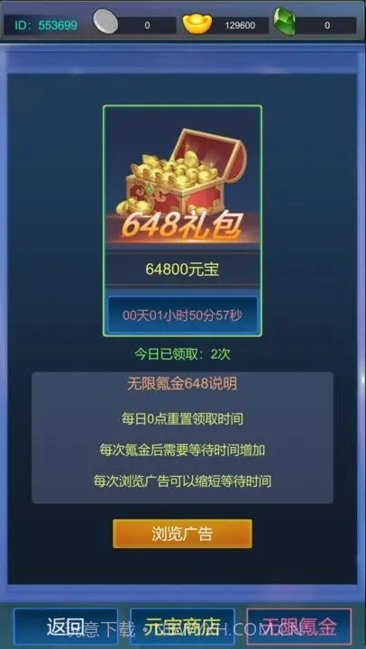 主神无限氪金系统截图1