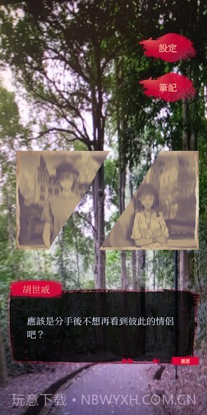 女鬼桥2怨鬼楼截图3