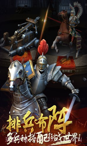 文明霸业截图3 文明霸业截图3