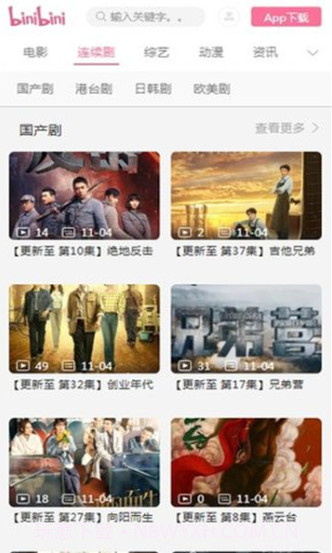 哔呢哔呢截图3 哔呢哔呢截图3