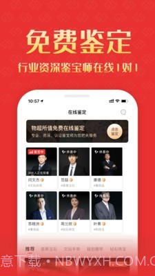 物超所值截图1 物超所值截图1