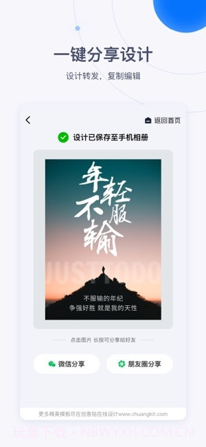创客贴设计免费截图6