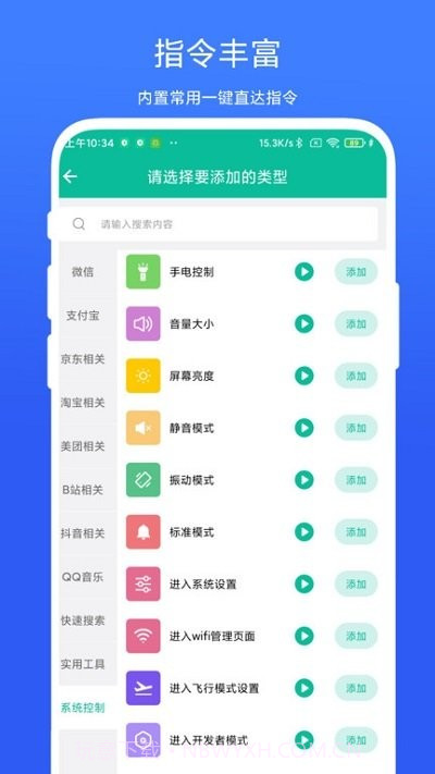 桌面快捷方式截图3