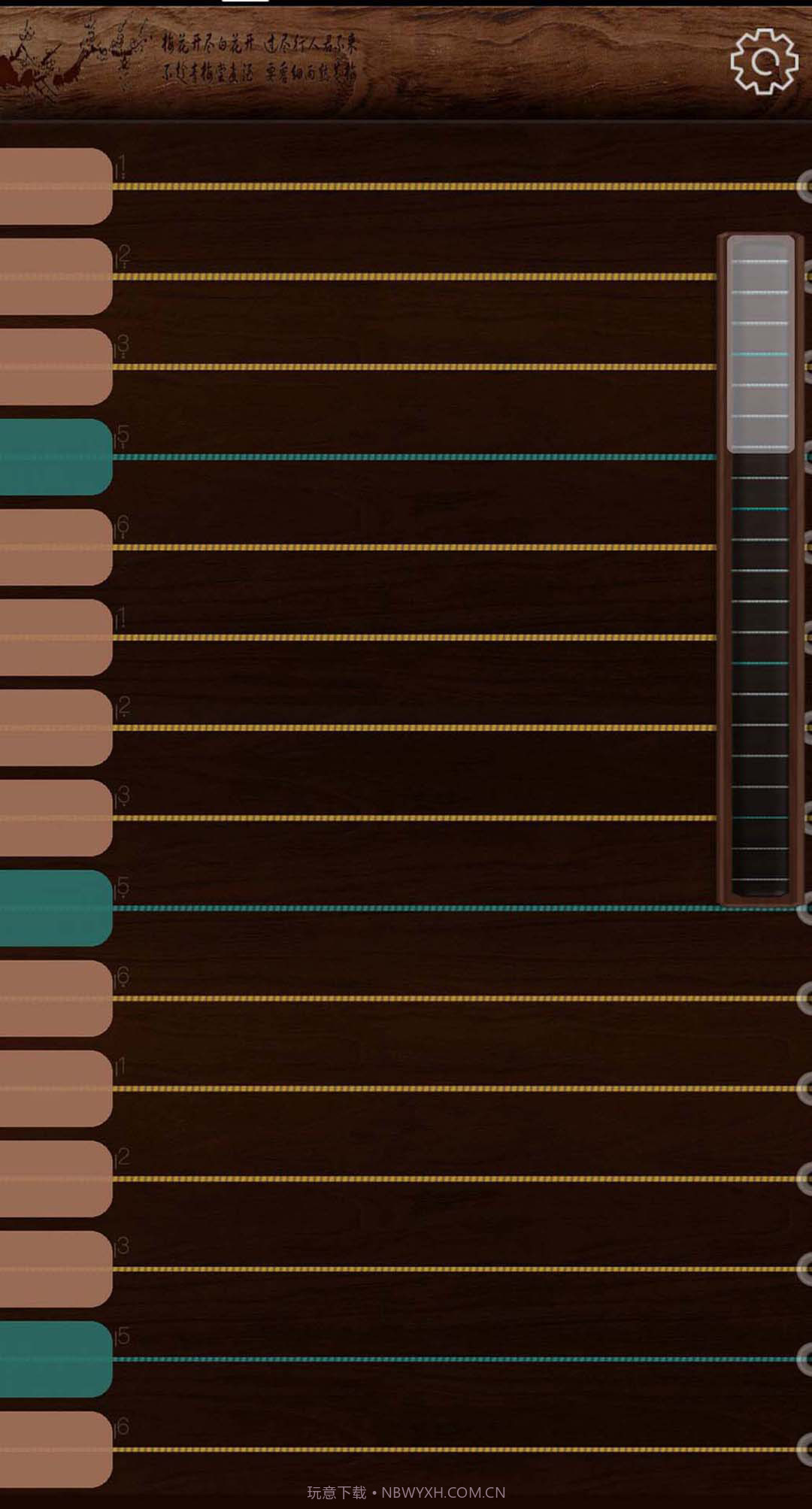 古筝HD截图3 古筝HD截图3