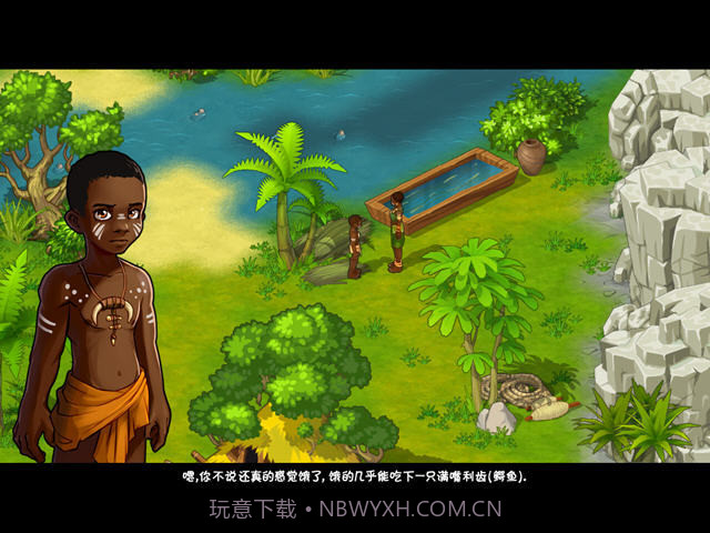 孤岛余生2截图2