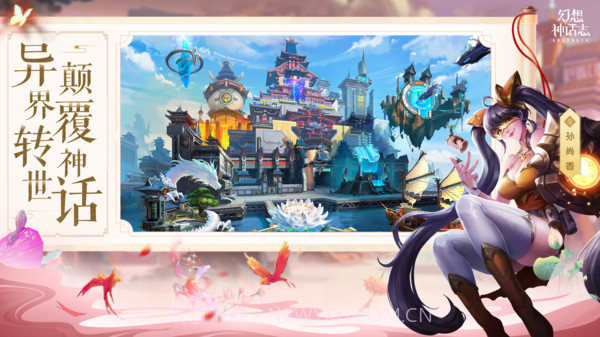 幻想神话志截图2 幻想神话志截图2