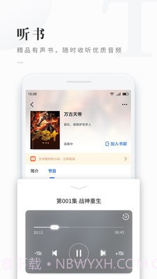 免费看书吧最新版截图4 免费看书吧最新版截图4