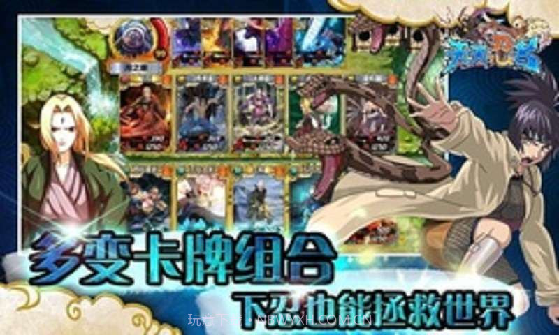 天天忍者截图2 天天忍者截图2