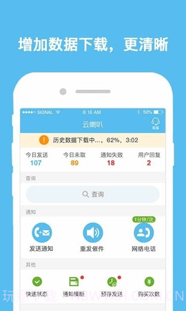 云喇叭截图2 云喇叭截图2