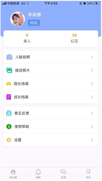 阿童目截图2
