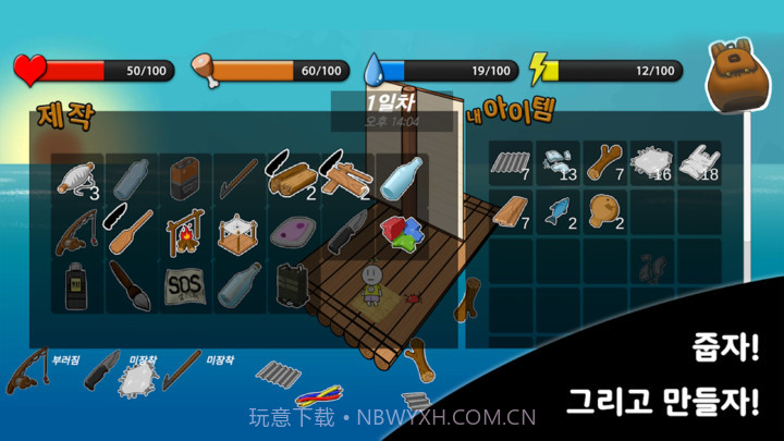 火柴人木筏生存截图2 火柴人木筏生存截图2