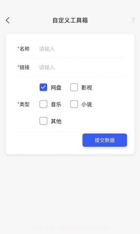 搜诚云盘截图2